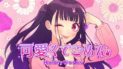 Chuu-tan (Saori Hayami) Lyrics (Romanized) HoneyWorks Release 2022. . Kawaikute gomen lyrics